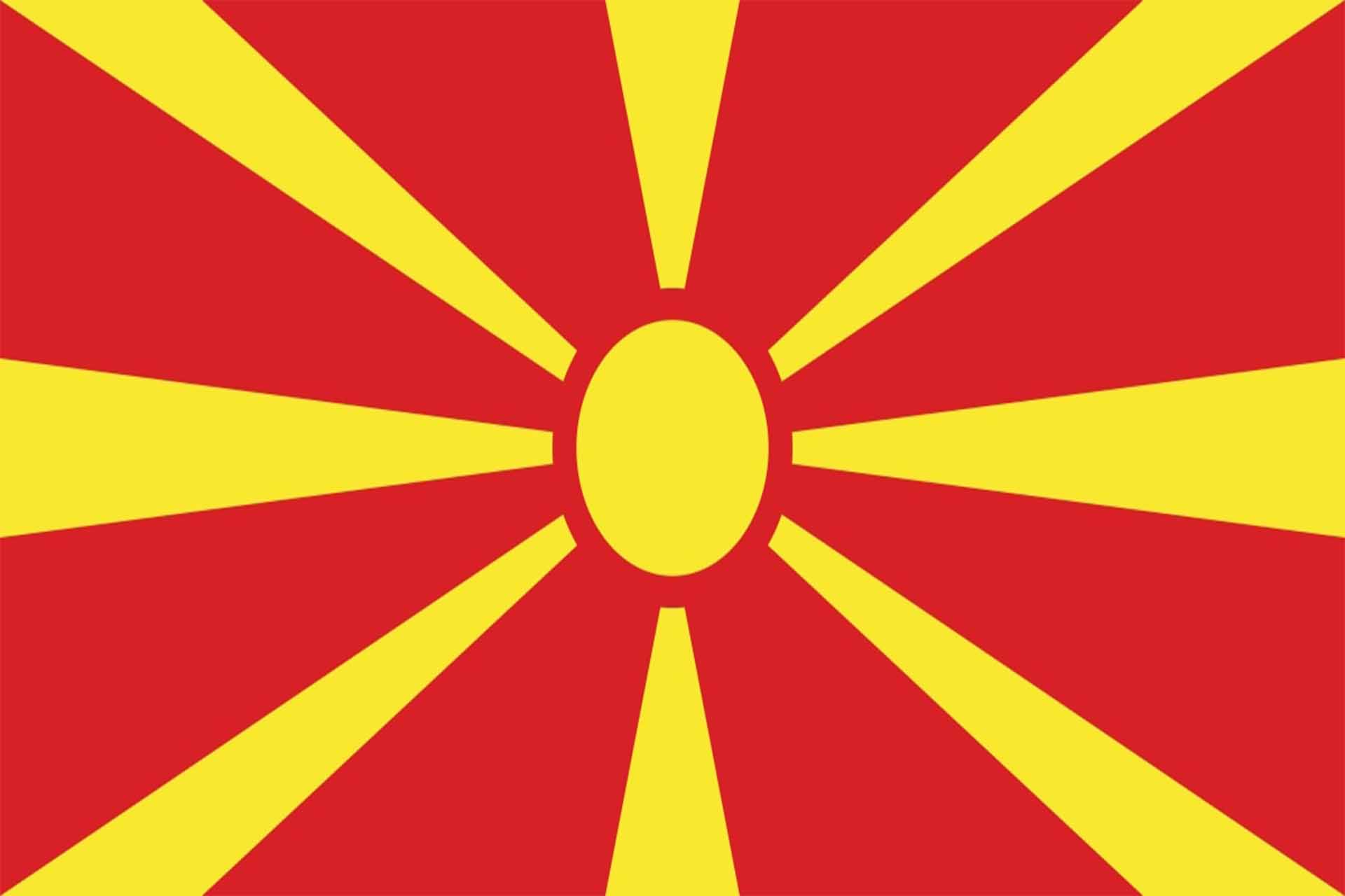 Македонски